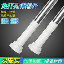 Bathroom tie rod stainless steel telescopic rod strut hanging rod clothes curtain rod curtain rod non-perforated shrink shower curtain rod set