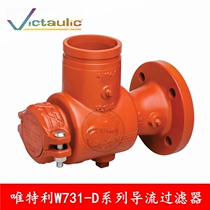 Victaulic Ventley 731D diversion filter FM UL certification DN100 150 200 flange connection