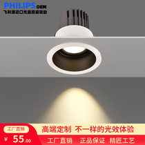 Philips Light Source Anti-glare Lighting Restaurant Bedroom High color-rendered No-lighting lighting eye washing wall spotlight