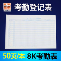 Haolixin attendance form attendance book Work payroll salary payment form registration form large attendance building