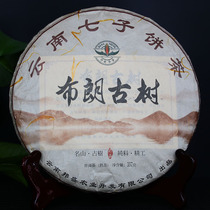 Bangsheng Blang Mountain Ancient Tree Yunnan Menghai Yi Wu Qizi Cake Puer Cooked Tea Spring Tea 18 Years Old Tree Puer 357g