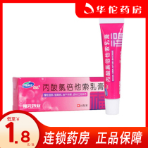 As low as 1 (8 boxes)New Harmony Clobetasol Propionate Cream 10g*1 box Dermatitis eczema psoriasis Lichen planus