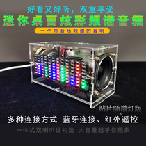 Bluetooth speaker assembly kit Music acoustic spectrum students welding teaching training electronic diy making hash