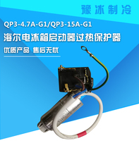 Refrigerator (ZBS1114CY) Compressor Starter Protector TY-QZ-003-010060702785