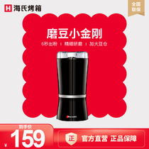 Hyster HG26 Coffee grinder grinder Electric household coffee grinder Coffee machine Italian coffee grinder