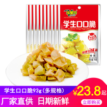 Weijute students crisp 93g * 10 bags of refined mustard cored Sichuan rice appetizer Pickles