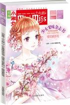 Genuine Yilin Little Lady Girl Fruit Flavor Magazine Book 11 Cherry Blossom Purple Su 《 Yilin Little Lady 》