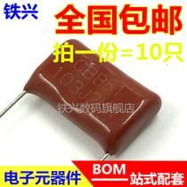 CBB CAPACITOR CBB81 2000V103J 0 01UF 103J 2KV PITCH P=20MM 