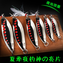 King leech Luya bait sequins Luya sequins Luminous metal sequins Warped-billed perch Osmanthus horse mouth
