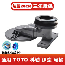 Toilet shifter does not dig the ground no digging anti-blocking applicable to TOTO Kohla toilet sewage pipe 20cm pit distance