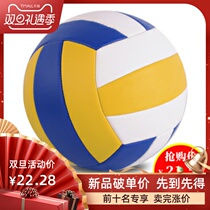 Factory direct volleyball high school entrance examination students with ball beginners training air volleyball soft inflatable soft Volleyball