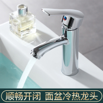 Basin hot and cold water faucet single hole bathroom cabinet bathroom bathroom hand wash face Basin Basin home faucet