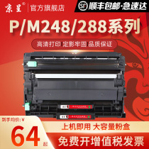 (Shunfeng) Beijing takes on the application of Fuji Xeroi M288dw selenium drum M248B M288z powder box P248db P288dw Multi-functional printing all-in-one DocuPr