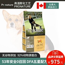Maple Fun Feast duck meat sweet orange Canada imported turkey salmon grain-free medium and large adult dog food 13 6kg