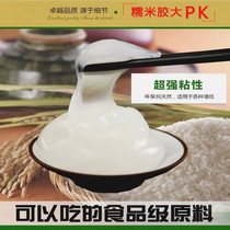 Environmental protection glutinous rice glue Wallpaper special base film Wallpaper Wall cloth Mural glue package auxiliary material Waterproof