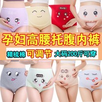 Pregnant womens underwear pure cotton belly support pregnancy high waist underwear large size womens early and late pregnancy early and mid-term underpants