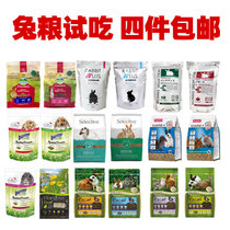 (try and eat rabbit grain 100g) weibully bunny buggs aibao to revered imported into rabbit grain and young rabbit grain