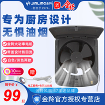 Jinling kitchen exhaust fan Curved range hood exhaust fan Powerful exhaust fan Range hood fan Window type ventilation fan