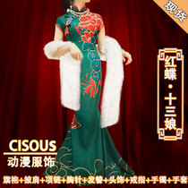 Fifth personality cos to serve red butterfly thirteen Lady Beauty If like cosplay clothes full suit fan Flag gown woman