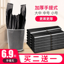 Garbage bag Home CUHK BLACK HAND VEST THICKENED LATRASH BAG WHOLESALE DISPOSABLE PLASTIC BAG KITCHEN