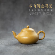  Purple sand pot Raw ore Purple sand handmade gold segment mud Chinese traditional Mengchen Pear-shaped Junde Teapot Teapot Tea set
