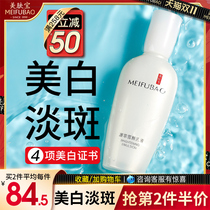 Meifu Bao Hua Peptide Source of Snow Milk Women Whitening Moisturizing Cream Official Flagship Store