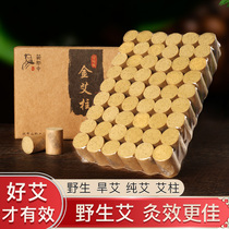 Qibangzhong pure wormwood wormwood column moxibustion column Moxibustion column Moxibustion column Moxibustion column moxibustion column moxibustion column moxibustion column