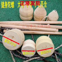 Wooden gyro childrens nostalgic toys fitness entertainment wooden gyro parent-child interactive toys send Rod and whip rope