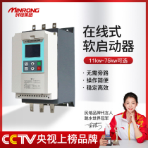 Min-line soft starter 15kw built-in bypass soft starter 11KW 37KW 55KW 75KW cabinet