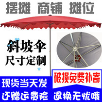 Outdoor parasol square umbrella Large sun umbrella Large square umbrella Courtyard advertising umbrella stall umbrella Beach umbrella