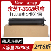 (SF) for Toshiba 2508a powder cartridge drum 2508 4508 3508 toner cartridge