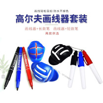 New golf T-shaped line 3 long and short line drawing pen set course accessories drawing ball marking push line marking push line marking