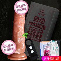 Female male doll dildo student electric oversized sex supplies penis female masturbation female automatic pumping heating