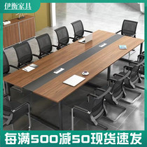 Conference table Simple modern office desk and chair combination Negotiation table Staff training table Long table Simple office workbench