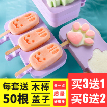 Ice cream mold home ice cream popsicles cute children cartoon shake sound with silicone ice cream mold
