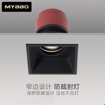 Maibo square narrow frame wash Wall spotlight high grade home decoration embedded ceiling lamp imported LED light source COB spotlight