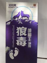 Wolf Poison Foot Gas Spray Anti-Itch Peeling Germicidal Fungi Water Foot Light Powder Medicinal Feet Smelly feet Rotten Feet to Sweat The