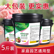 Compound fertilizer flower fertilizer potted household flower vegetable nitrogen phosphorus and potassium ternary flower fertilizer slow-release organic household premium