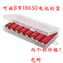 2 new transparent PP material 18650 battery box 8 pack container box protection box