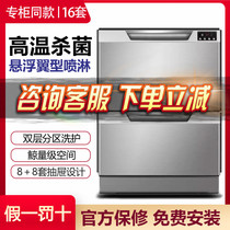 Casarte WQP60DS household 16 sets of imported drawer built-in dishwasher