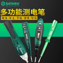 Shida Tool Pen Non-contact Induction Multifunctional Electric Pen Household Digital Digital Digital Display Electric Pen Test Pen