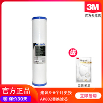 3M water purifier Household AP802 pre-filter AP810-2 filter element Whole house entry filter core