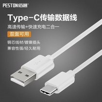 Baitong type-c data cable for iphone Android mobile phone universal double-sided blind plug smart s8 charging cable