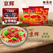 Authentic halal Jinghui multiflavored spicy noodles Instant Noodles instant noodles Instant Noodles instant noodles 85g50 bags dormitory whole box