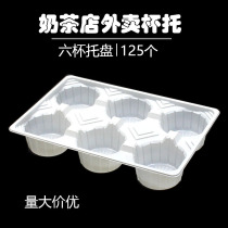 Disposable cup totemilk tea Packaged Cup Tosix Cups White 6 Cups Rack Coffee Drinks Takeaway Plastic Trays Tot