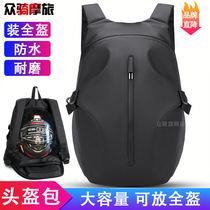 Public riding riding bag Motorcycle helmet bag backpack Shoulder knight bag can put full helmet waterproof off-road motorcycle equipment