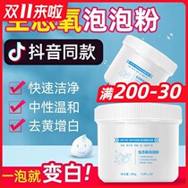 Buy 2 get 1 small white shoes ecological oxygen bubble powder washing shoes sports shoes to yellow to remove dirt odor whitening antibacterial tremble