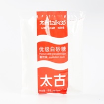 Taiku white sugar 1kg Premium fine sugar cooking flavor special coffee milk tea mate household roasting materials