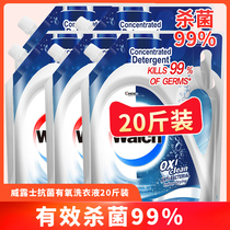 Weiluz aerobic laundry detergent supplement 20kg sterilization and mite cleaning original 2Lx5 bags