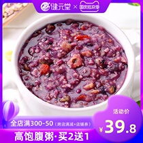 Purple potato konjac meal replacement Porridge coarse grains lazy fast food non-fat-reducing instant breakfast snacks mixed fruit oatmeal